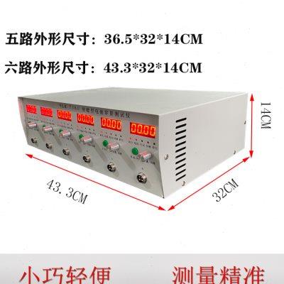 电池检测仪YLK-7360-6路10A-20A-25A蓄电池容量测试仪