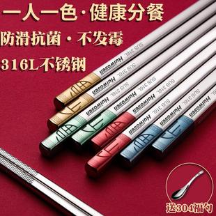 家庭 家用316不锈钢防滑高档筷子不发霉304防霉高级快子新款