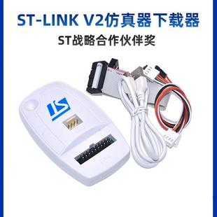 設(shè)計(jì)燒錄線STM32 STM8 LINK STLINK 燒寫(xiě) V2仿真器調(diào)試下載程式