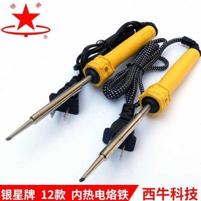 升级25W35W50内热式电烙铁工厂家用焊接维修园艺马蹄尖紫铜头