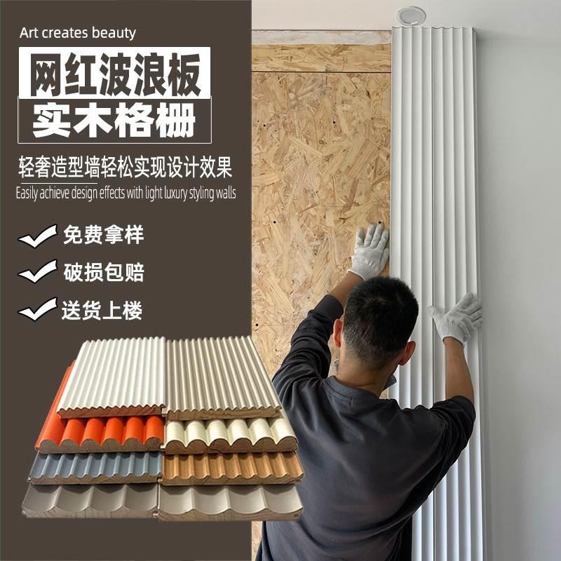 内凹弧形半圆波浪实木格栅板圆弧电视沙发装饰造型背景墙松木墙板