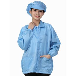 拉链格子无尘服防尘衣富士康车间 防静电工作服网格上衣静电服短款