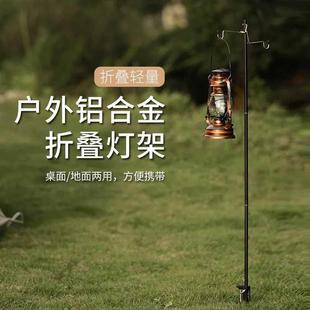 戶外燈架露營燈支架燈馬燈擺攤燈掛架桿野營照明燈架桿營地野釣燈