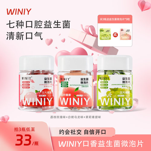 益生菌，微泡口感，口气清新