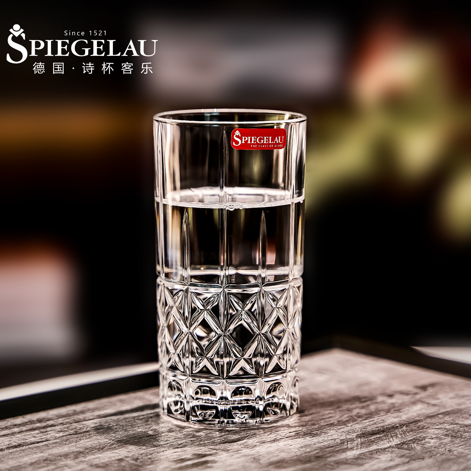 Spiegelau德国进口家用耐热古典刻花水杯玻璃杯牛奶果汁饮品杯