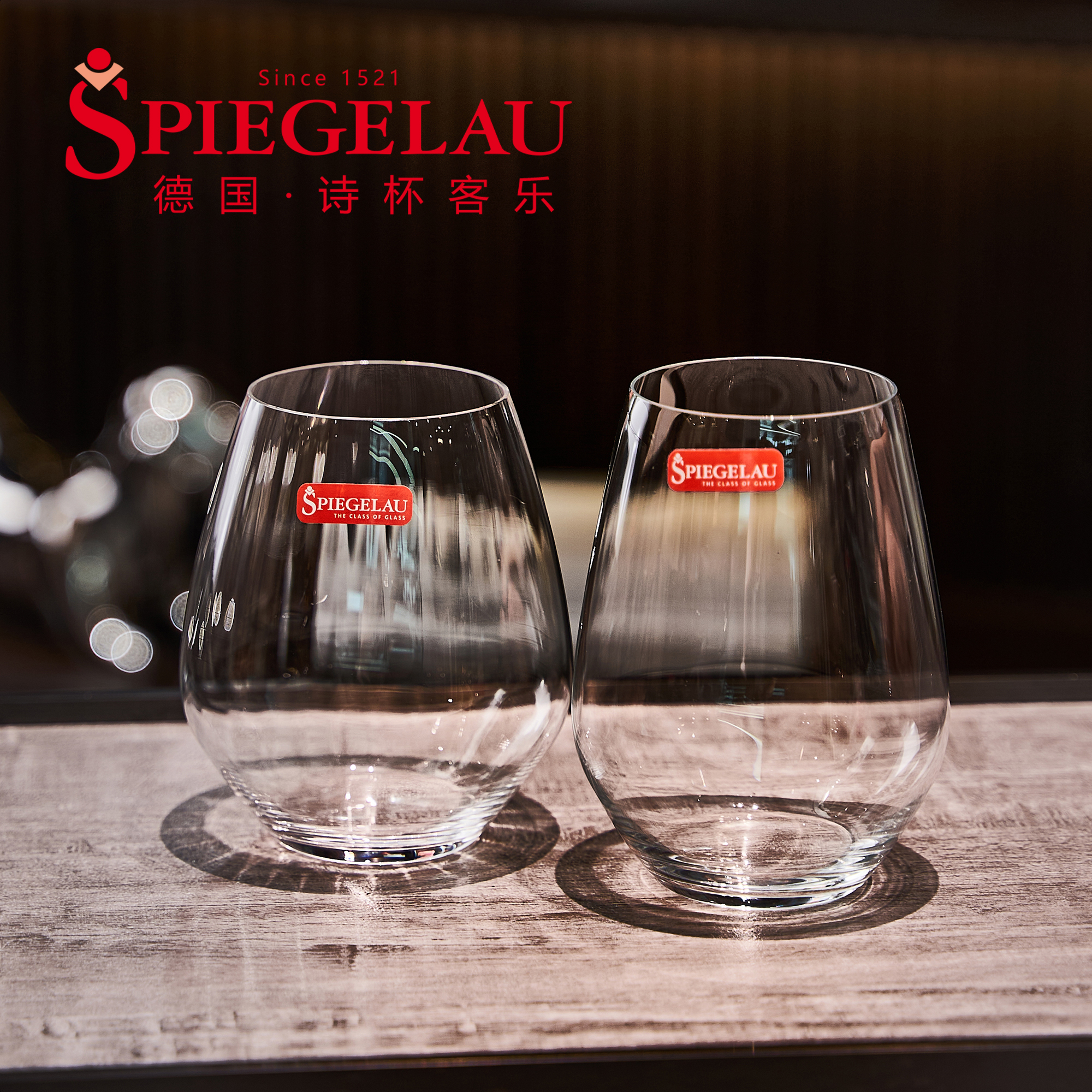 德国Spiegelau诗杯客乐进口红酒杯水晶玻璃家用白葡萄酒杯果汁杯