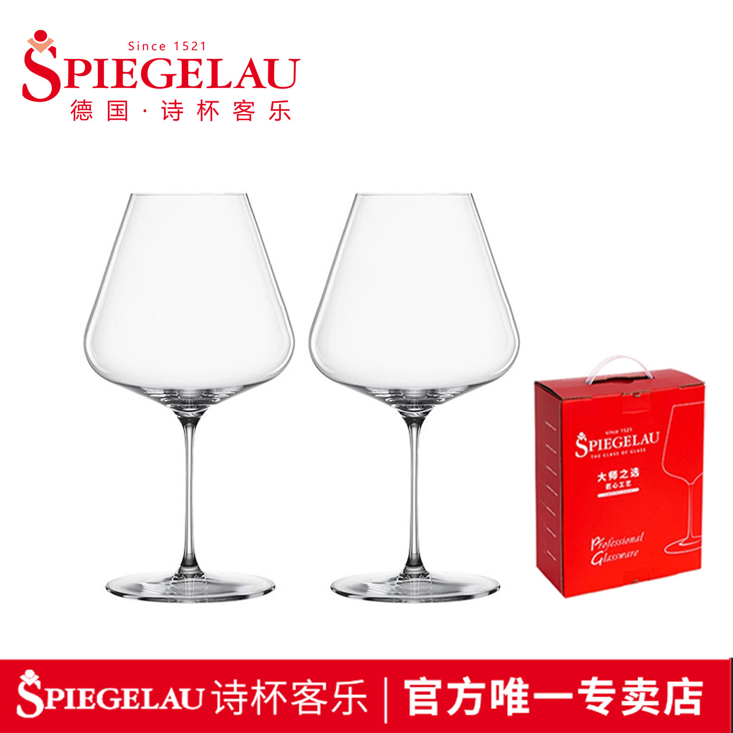 德国进口spiegelau红酒杯波尔多勃艮第杯水晶玻璃高脚杯送礼礼盒