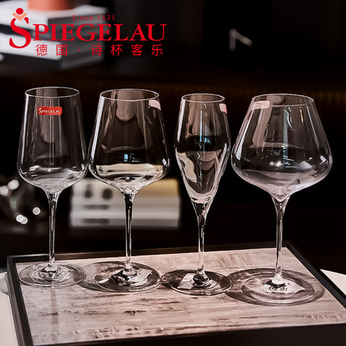 Spiegelau诗杯客乐红酒杯杯礼盒