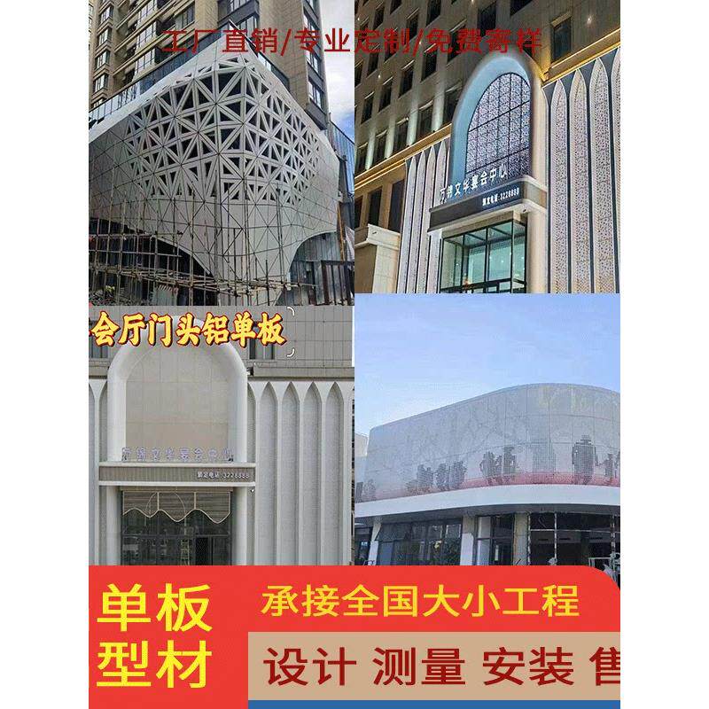 木纹冲孔铝单板广告牌店铺门头镂空穿孔天花吊顶展厅外幕墙雨棚定