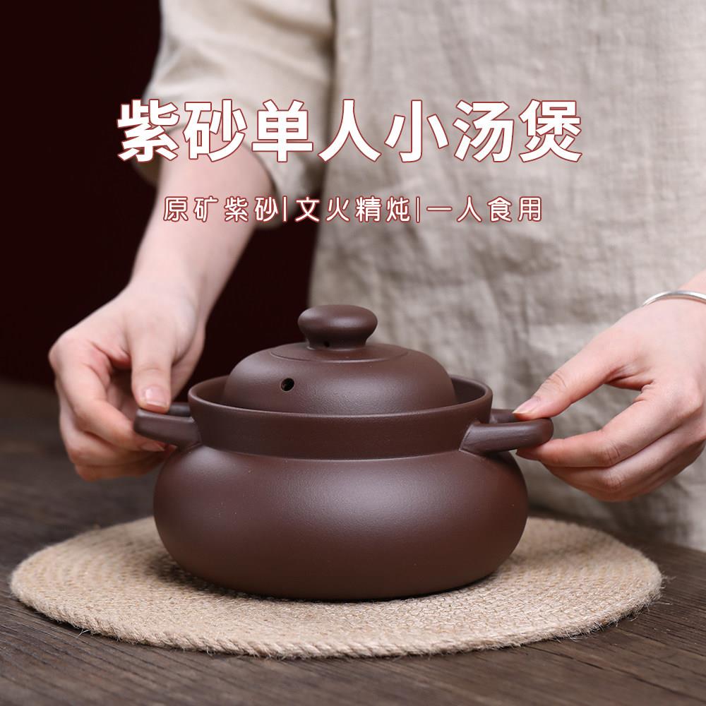 正宗宜兴紫砂一人食小号砂锅汤煲家用迷你无釉耐高温明火不炸瓦罐