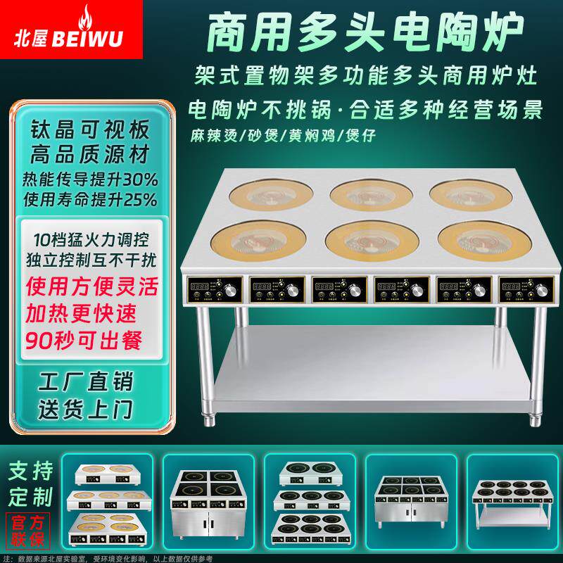 四眼电磁炉4头商用六眼电陶炉6头麻辣烫专用灶多头电煲仔炉商用版