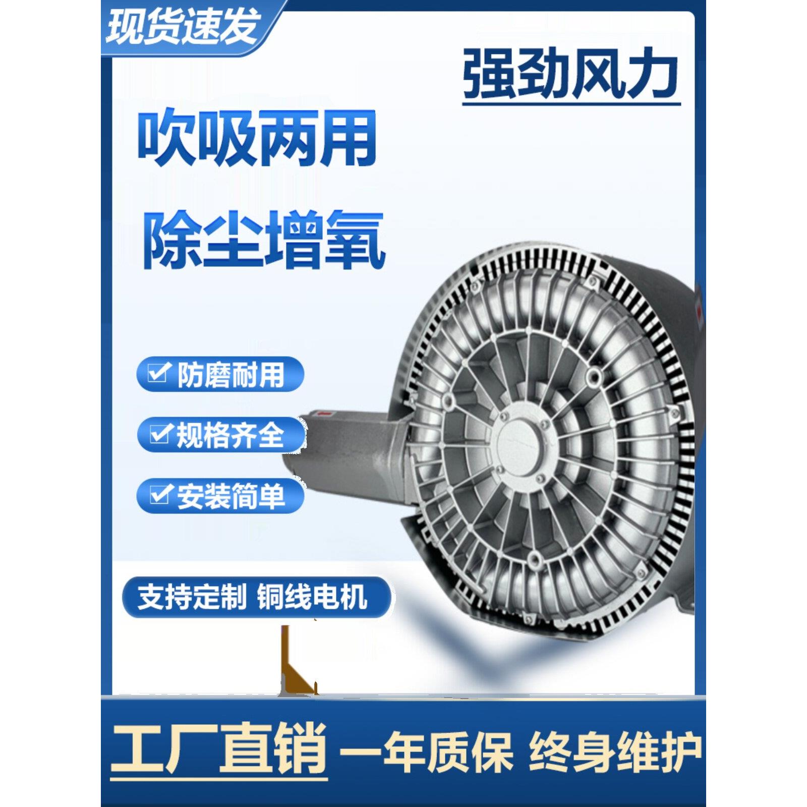 旋涡高压风机1600W吸水干燥吸入进料旋涡气泵水处理旋涡风机