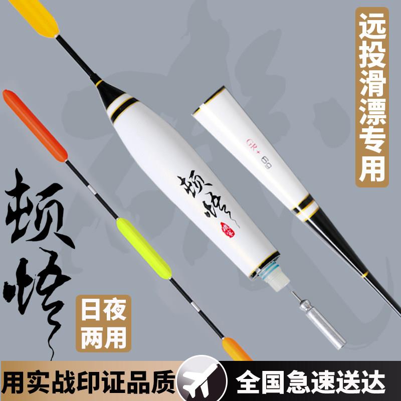 远投滑漂专用浮漂加粗醒目高灵敏电子夜光漂高端路滑大物鲢鳙鱼漂