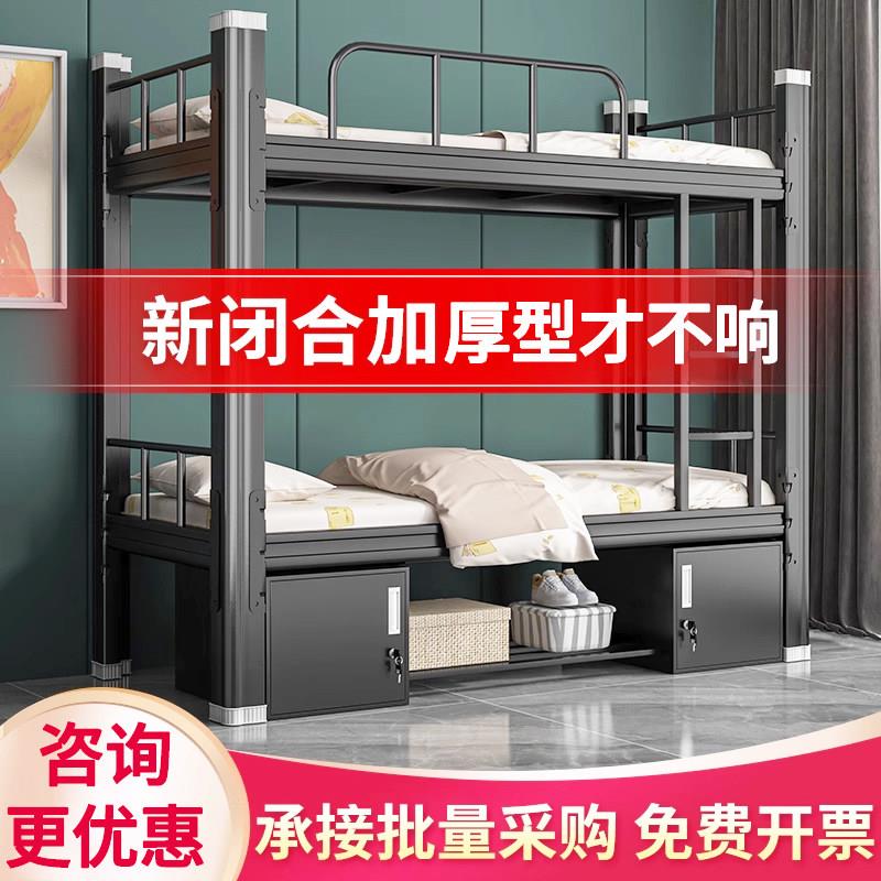 加厚闭口上下铺铁架床双层床上下床员工学生铁床架双人床公寓高低