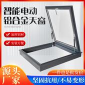 铝合金天窗房顶阁楼电动手动天窗斜屋顶屋面阳光房采光井平移天窗