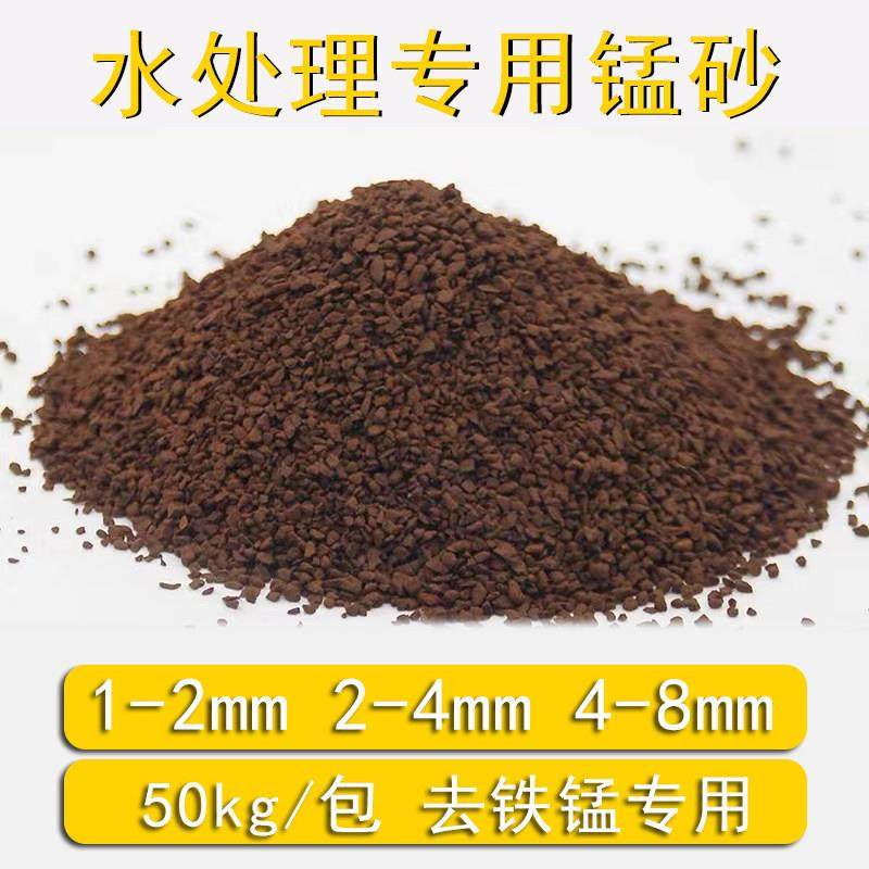 锰砂滤料除铁锰井水地下水去黄除水锈广西天然锰沙前置过滤水处理,标准件/零部件/工业耗材,滤料,淘宝优惠券,粉丝福利购,淘宝优惠卷