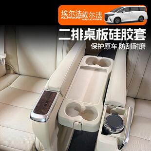 30系埃尔法矽胶水杯垫Alphard威尔法豪华版小座椅桌板保护垫防滑