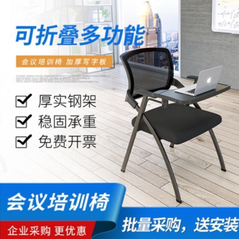 折叠培训椅带桌板培训班桌椅一体会议椅带写字板办公室会议室直销