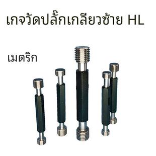 6H左牙塞规反牙通止规牙规M2-M8M6M12M14M5-M30左旋倒牙美制塞规