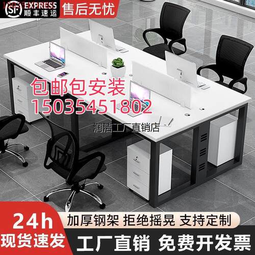 办公桌椅组合公司职员现代简约双人4四人6人办公室员工位工作桌子