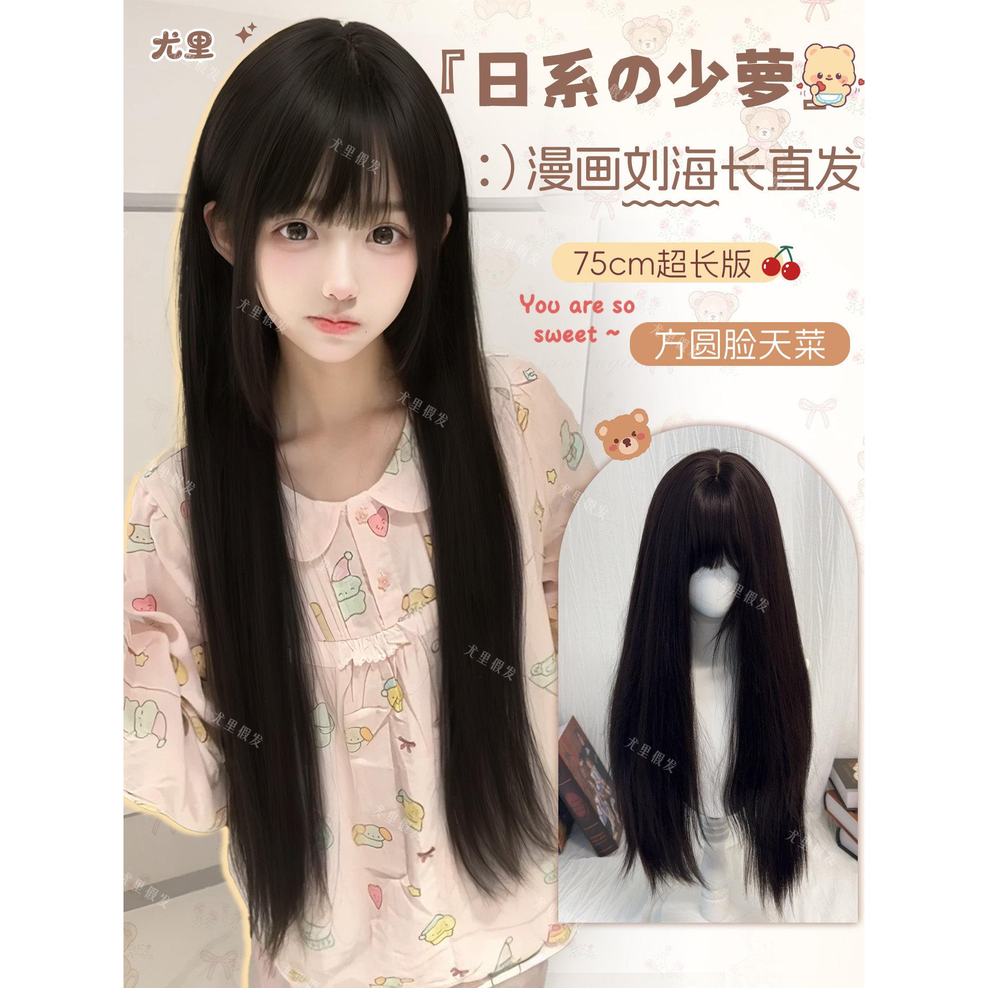 假发女长发网红少洛75cm全刘海黑色长直发蓬松自然洛丽塔长直发全