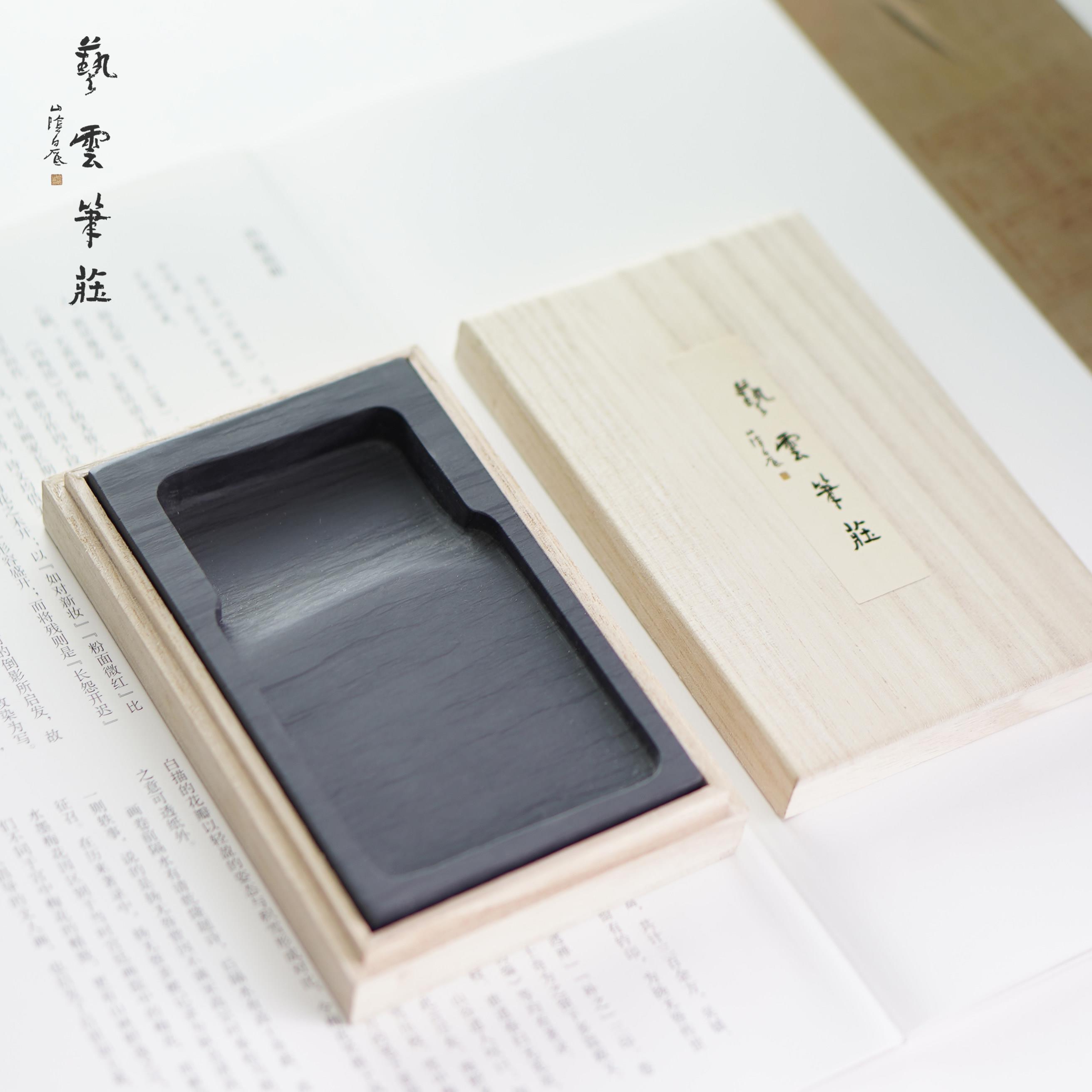 艺云笔庄 罗纹写经砚 歙石砚台纯手工小楷砚台磨墨锭书画文房四宝