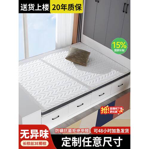 海马统领榻榻米床垫子定做可折叠塌塌米儿童乳胶专用订做椰棕床垫