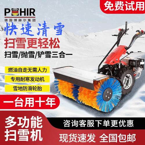博赫尔扫雪机抛雪机手推式车载驾驶式除雪机铲雪机家用物业清雪机