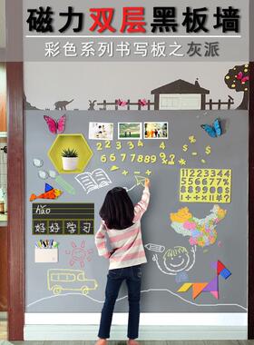 磁性黑板墙贴儿童家用教学环保无尘磁力涂鸦墙膜静灰色双层定制
