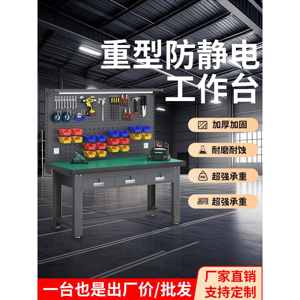 采购产品重型工作台，防静电钳工台，维修工作台，车间控制台，不