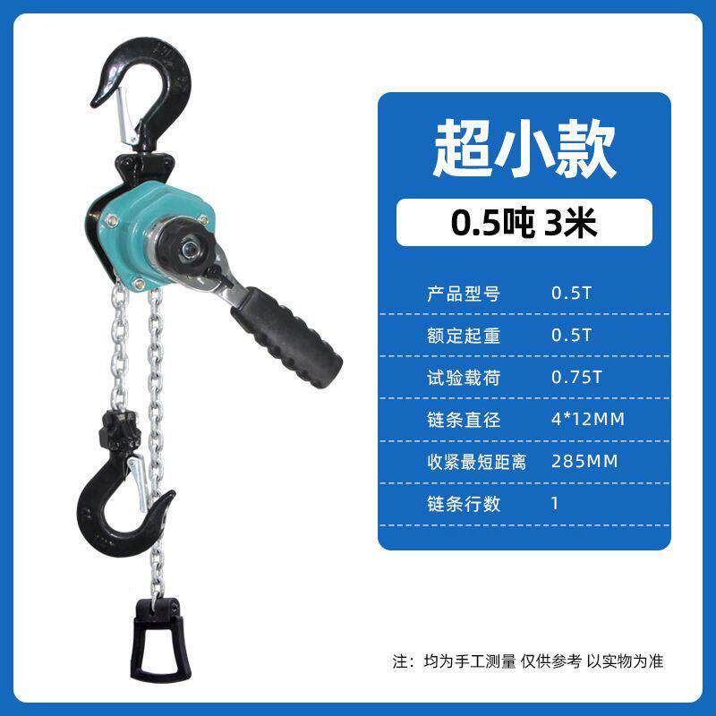 微型手扳葫芦小型迷你手板0.25T0.5T0.75吨1.5吨便捷式葫芦紧线器
