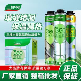 三棵树发泡胶填缝剂高密度防火阻燃隔热耐高温门窗专用泡沫胶防水