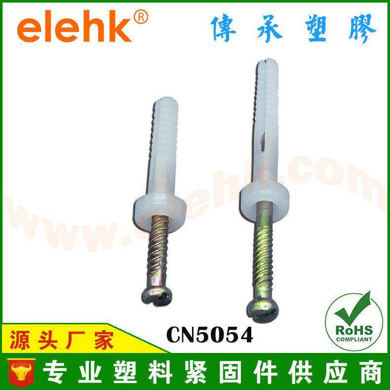 尼龙塑料膨胀管6mm8mm10mm自攻螺丝钉胶塞胀塞涨塞M4M5M6M8CN5054