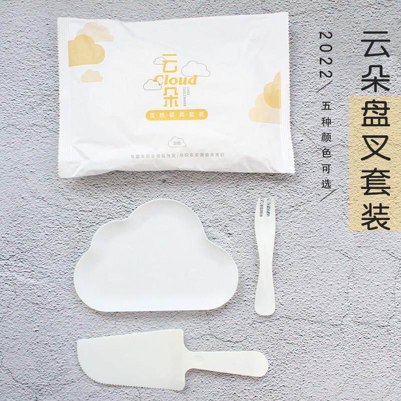 网红蛋糕刀叉盘套装餐具云朵盘一次性塑料创意生日派对烘焙用品
