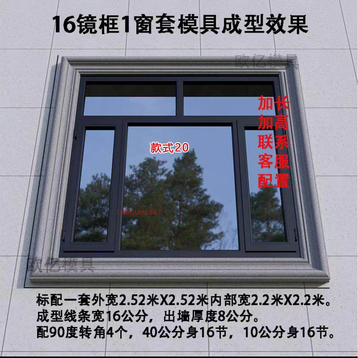 窗套模具罗马柱窗户模型具门套欧式别墅方形镜框线条水泥外墙包边