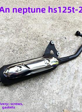 适用踏板摩托车配件福星AN海王星HS125T-2排气管 消音器 烟管