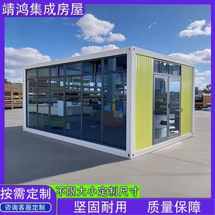 集装箱移动房定制住人可拆卸活动板房户外办公室简易彩钢集成房屋