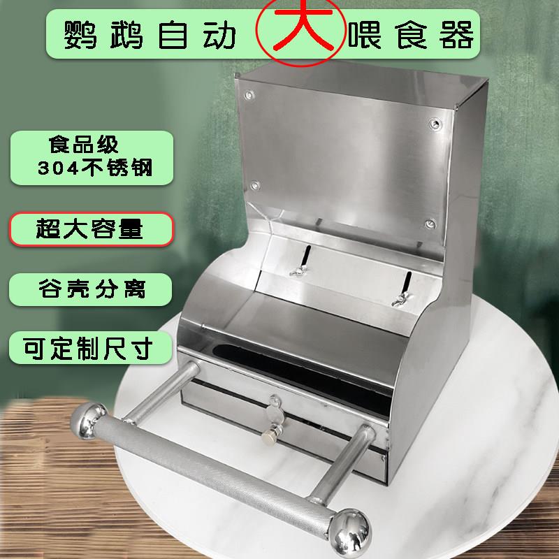 304不锈钢鹦鹉鸟食盒防撒自动下料器防溅外挂喂鸟喂食器鸟用品