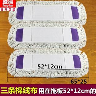 12cm 平板拖把替换布套式 长宽地拖尘推罩排拖棉线拖布头52