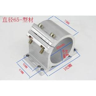 雕刻機主軸T套裝 抱箍80直徑 65直徑 主軸電機抱座 自主生廠 夾具