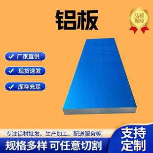1050铝板1mm厂家1070纯铝合金建筑外墙板屋顶板工业保温薄板