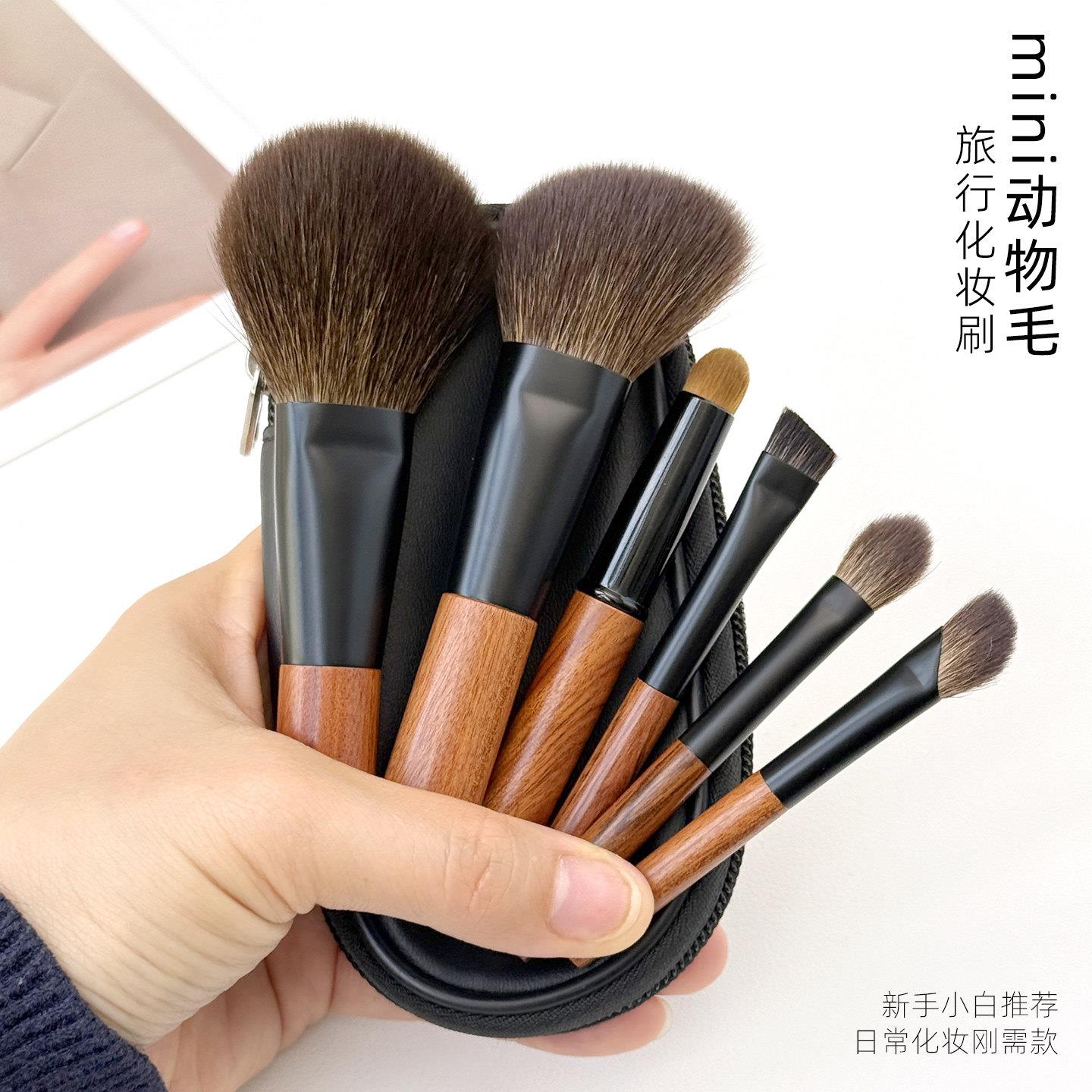 沧州迷你动物毛化妆刷套组6支装旅行可携式新手小白日常刚需眼影