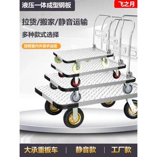 钢板小推车拉货手推车家用平板车拉货搬运车便携折叠小拉车手拉车