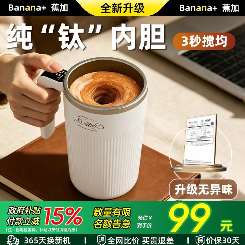 2026新款电动全自动搅拌杯食品级豆浆电动杯咖啡磁力转子充电款