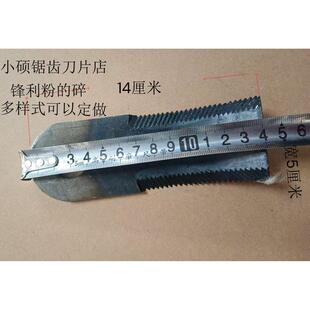 割草秸秆还田锯齿刀片玉米秸秆粉碎机刀片农机配件灭茬机刀片锯刀