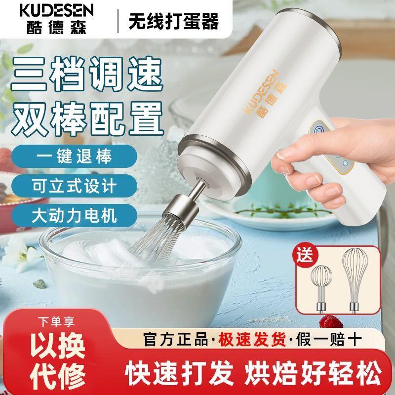 酷德森无线打蛋器电动家用款芝麻酱染膏婴儿辅食搅拌器肉馅上劲器