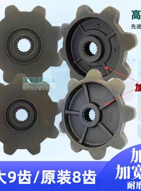 久保田758 988 1008 EX108收割机配件九齿驱动轮底盘9齿高锰宽齿