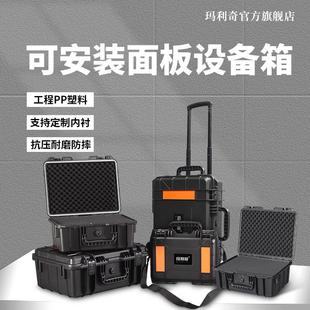 可安装面板五金工具箱收纳箱设备仪器防护箱防水防摔多功能维修箱