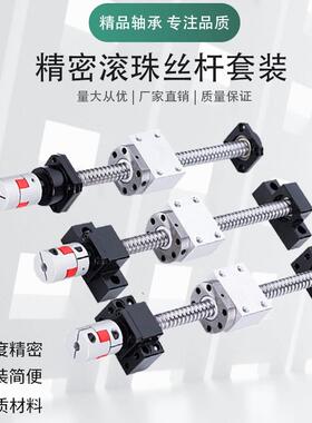 滚珠丝杆螺母套装BKBF精密轴承座SFU/SFS/SFE/直线导轨固定支撑座