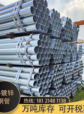 镀锌管钢管焊接管薄壁管圆管钢带管铁线管过路管sc管友发管金洲管